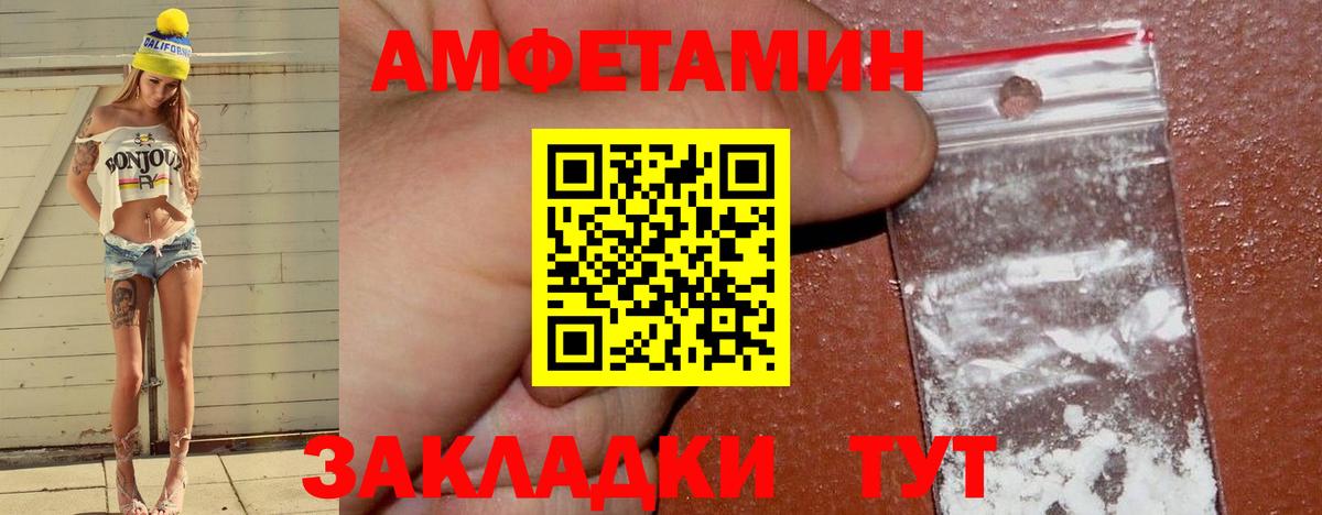 Amphetamine Розовый Стерлитамак