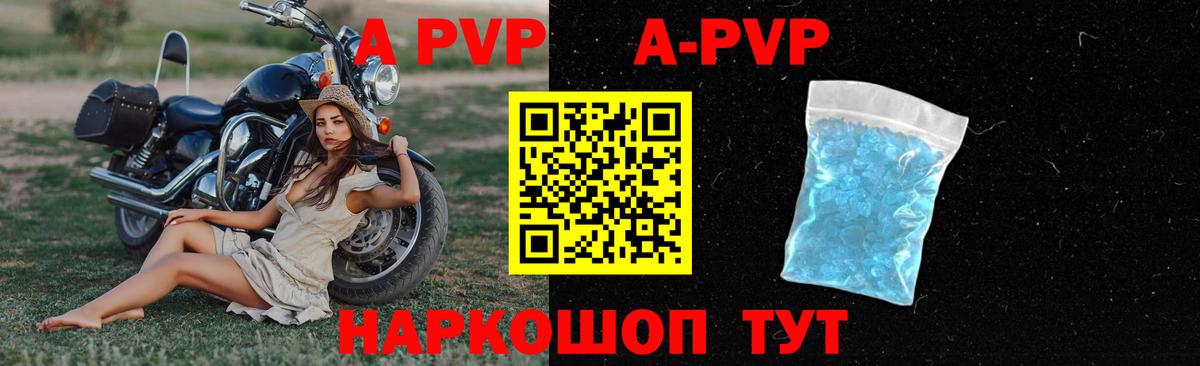 А ПВП мука  А ПВП СК КРИС  цена наркотик  Стерлитамак  Alpha PVP  Вход с VPN  Альфа ПВП VHQ 