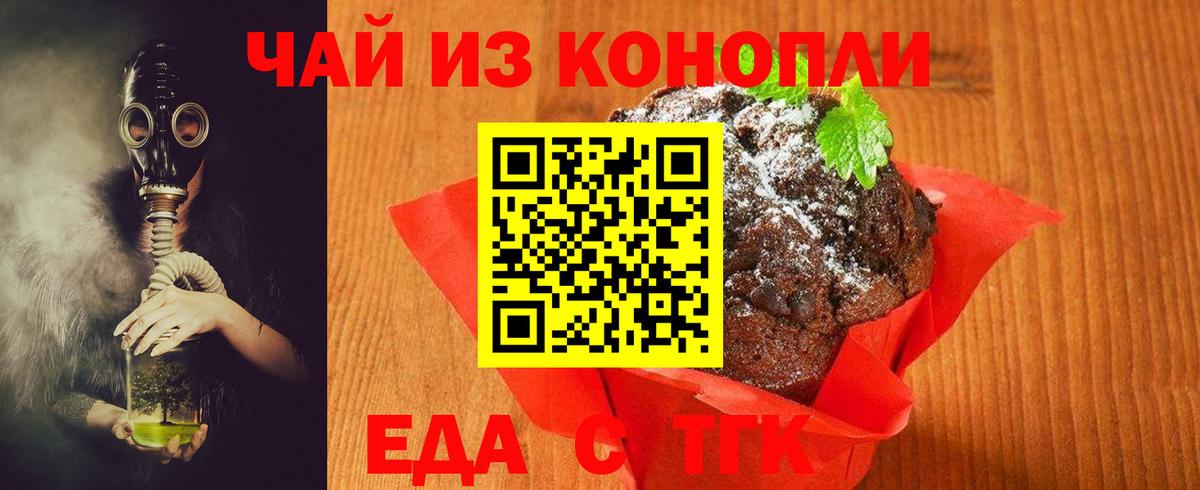 Cannafood конопля  Вход с VPN  Стерлитамак 