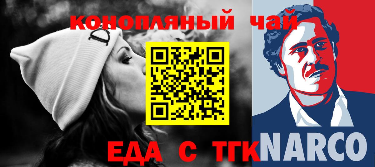 Печенье с ТГК конопля Стерлитамак