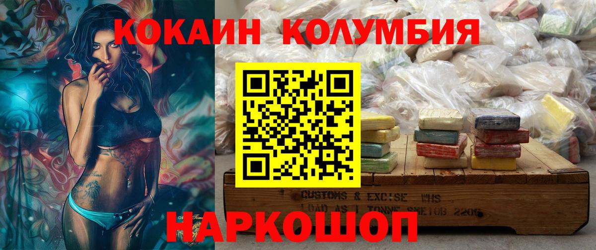 COCAIN Колумбийский Стерлитамак