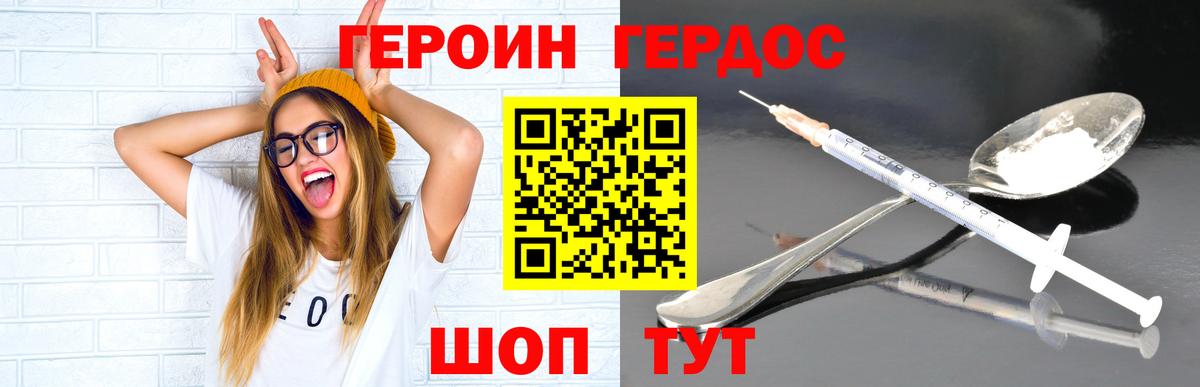 Стерлитамак  ГЕРОИН гречка  Вход с VPN 