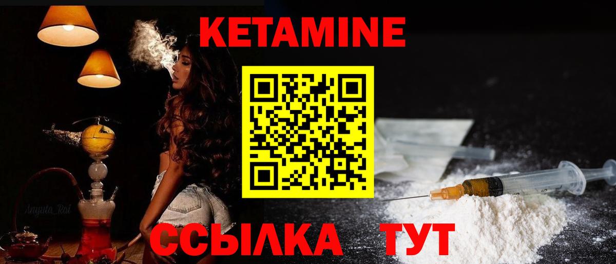 КЕТАМИН VHQ Стерлитамак
