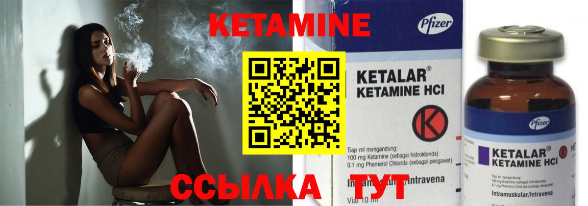 Стерлитамак  Кетамин ketamine  Вход с VPN 