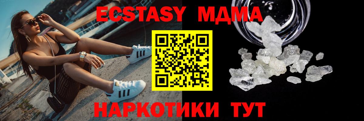 Стерлитамак  MDMA  Вход с VPN  МДМА VHQ  МДМА Molly 