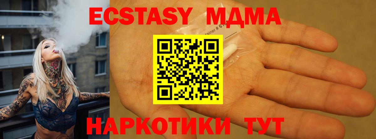 MDMA Molly Стерлитамак