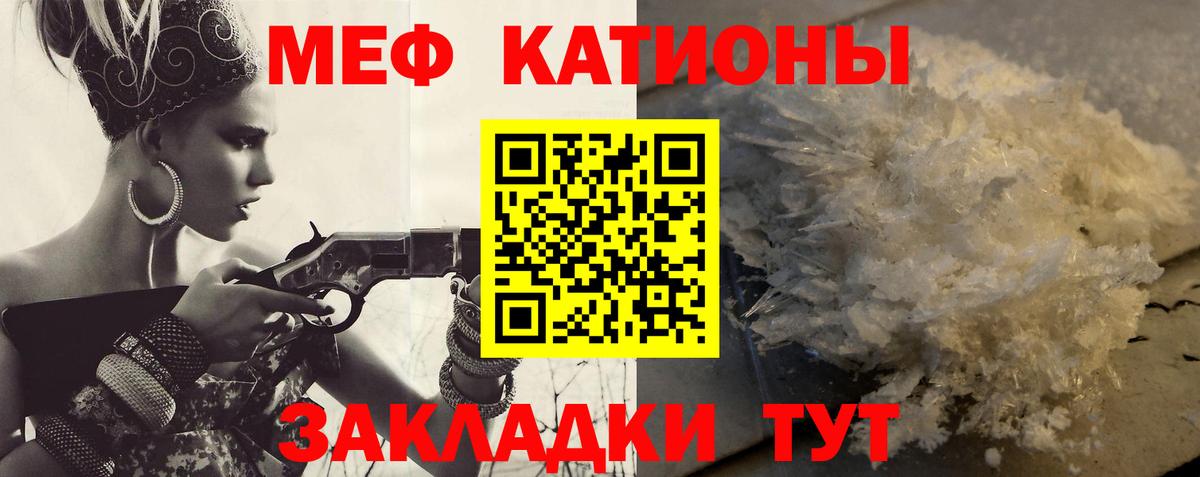 МЕФ  Вход с VPN  Мефедрон  МЯУ-МЯУ mephedrone  Стерлитамак 