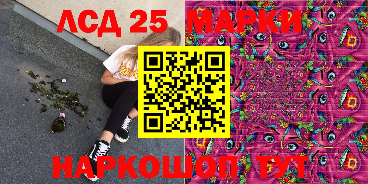 Наркотические марки  Марки 25I-NBOMe 1500мкг  Вход с VPN  Стерлитамак  Марки 25I-NBOMe 1500мкг 
