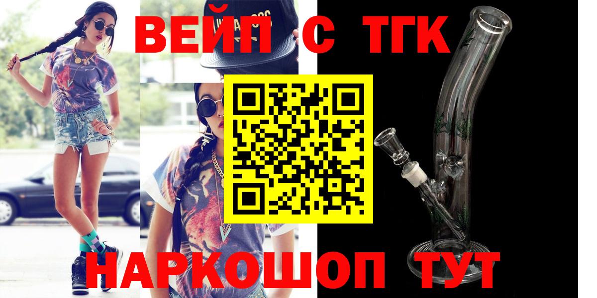 ТГК Wax  Вход с VPN  Стерлитамак 